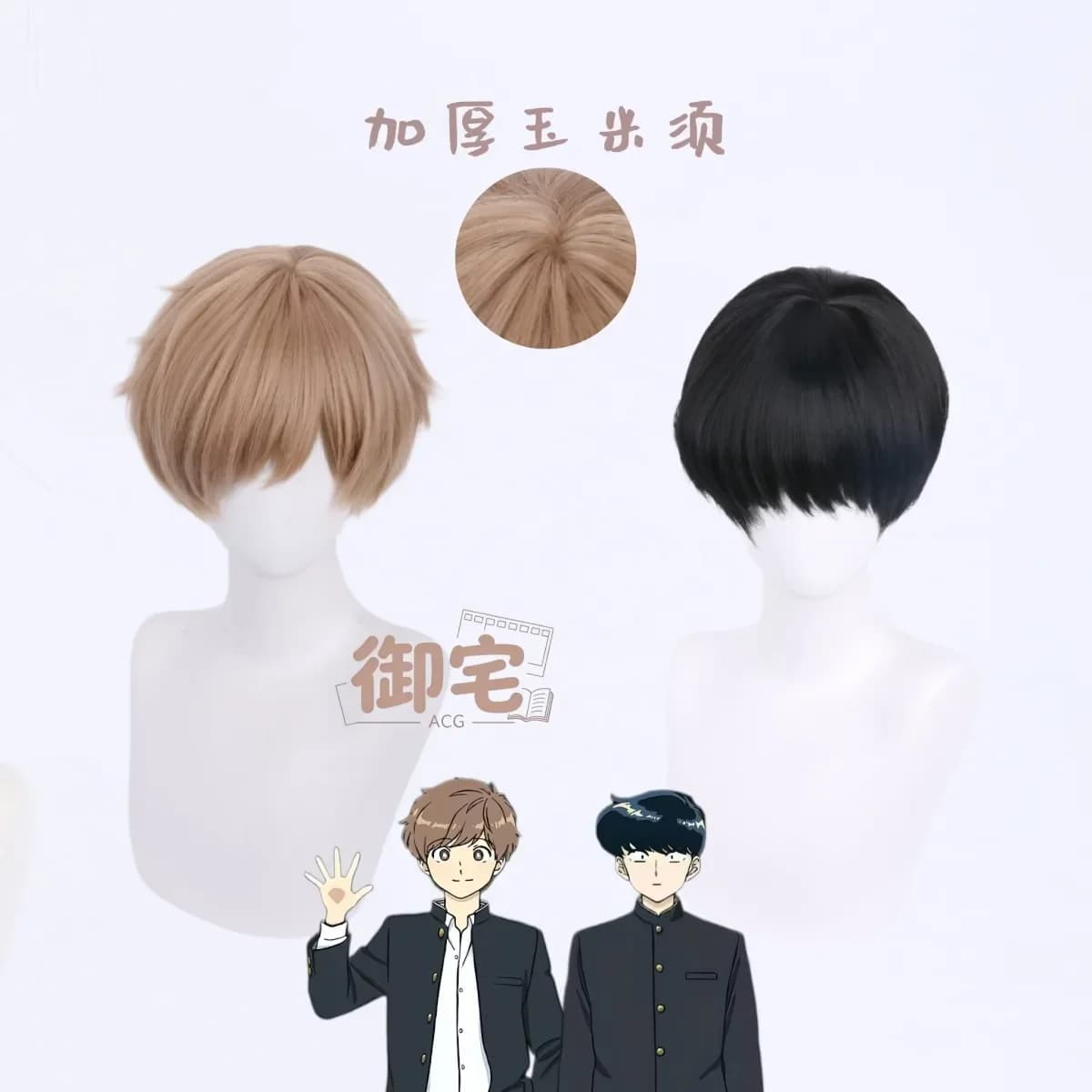 Ganbare! Nakamura-kun!!‌ ‌Nakamura Okuto‌ Hirose figure Wig Halloween Party Costume ornament Synthetic Hair Heat Resistant Fibe