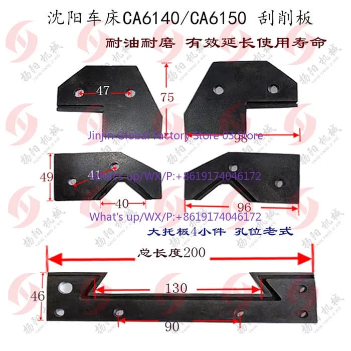 2pcs CA6140/CA6150 Lathe Guide Rail Dustproof Board, Chip Scraping Board, Oil-proof Scraper Plate, Cutting Stopper Plate