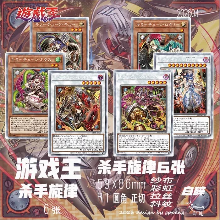 Set Fai-da-Te di 6 Pezzi Yu-Gi-Oh! Kewl Tune Collezione di Carte da Collezione Anime Cartoon Regalo Fai-da-Te