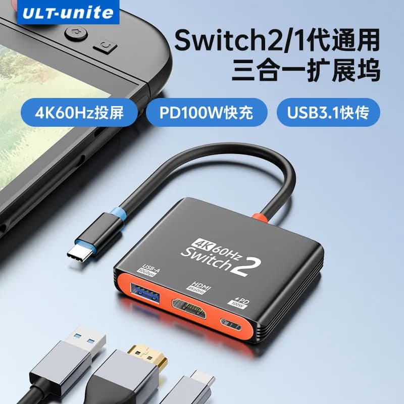 3 in 1 USB CHDMI Hub for Switch 2/Steam Deck Docking Station ForNS/OLED Base Video Conversion To VR ProjectionConnectionMonitor