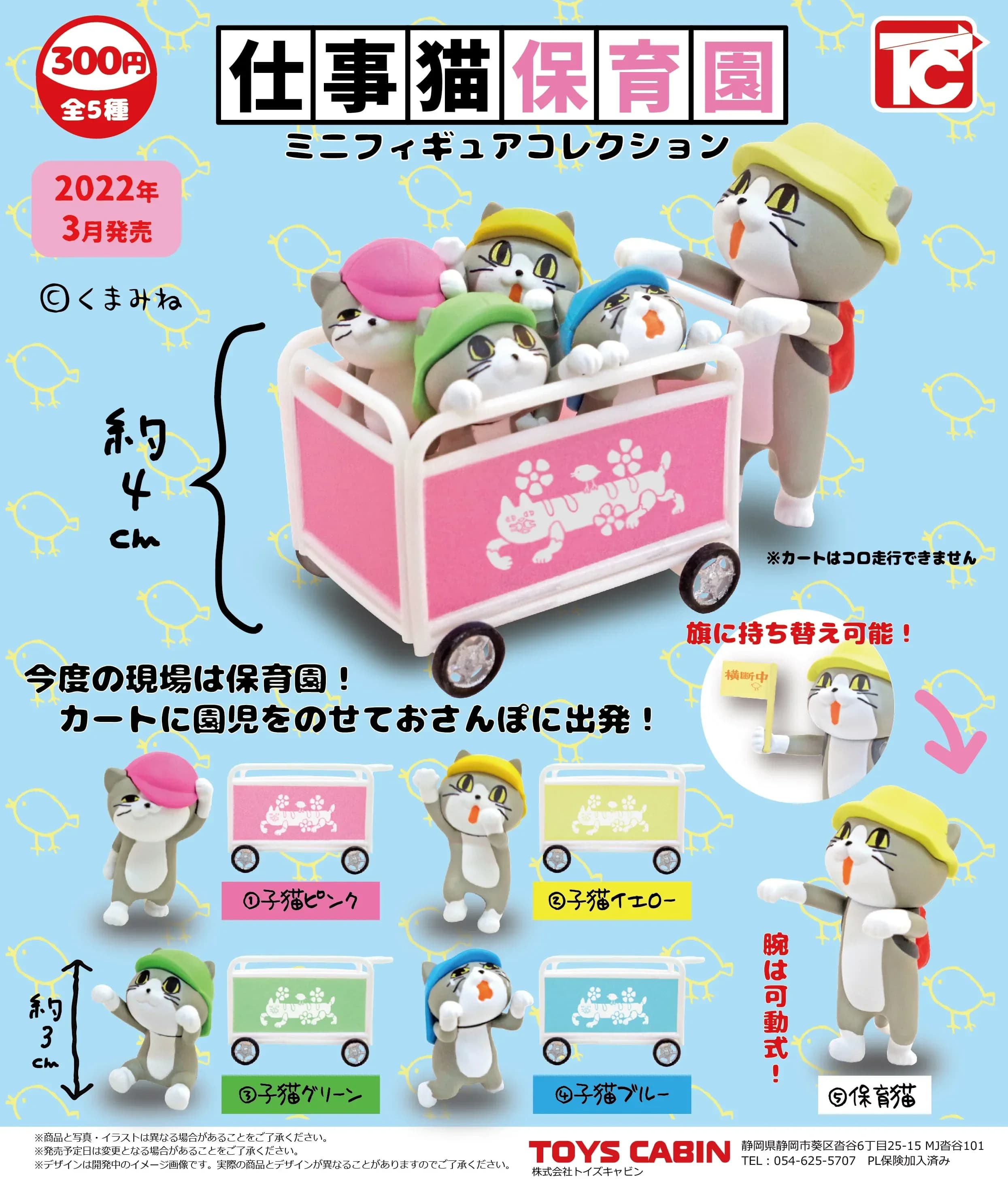 Giocattoli Capsula da cabina giocattoli kawaii prescolare neko Nursery Mini collezione Nuova ammissione asilo occhi grandi gatto nel carrello figure