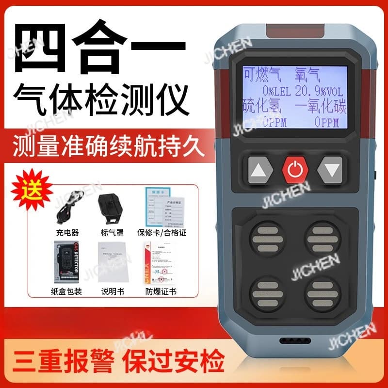 JC rilevatore di gas quattro in uno portatile ossigeno combustibile idrogeno solforato monossido di carbonio gas tossico e nocivo