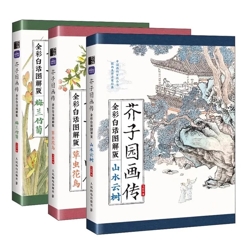 1 book Introduction To Traditional Chinese Painting Fundamentals Book For Flower Birds Landscape Mustard Seed Garden Painting
