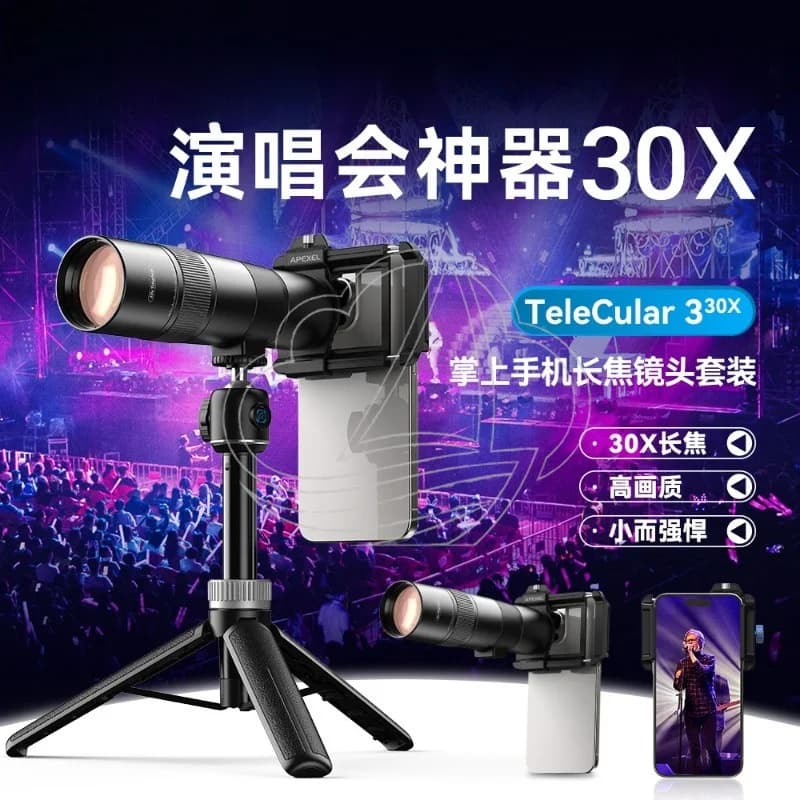30X Optical Telephoto Phone Lens HD Long Distance Camera Lens For Concert Fishing Outdoor Photography