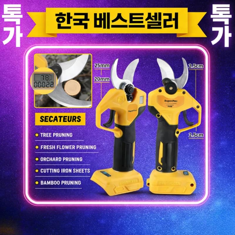 Power Supply SuperPan Electric Scissors, Garden Work Battery Supplies, Compatible with Dewalt Battery 20V