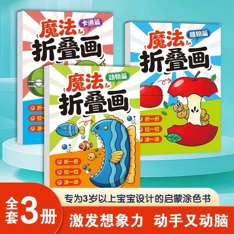 Kids Magic Folding Drawing Book | Creative Cartoon, Plant & Animal Art | Educational Doodle Sketchbook for Children