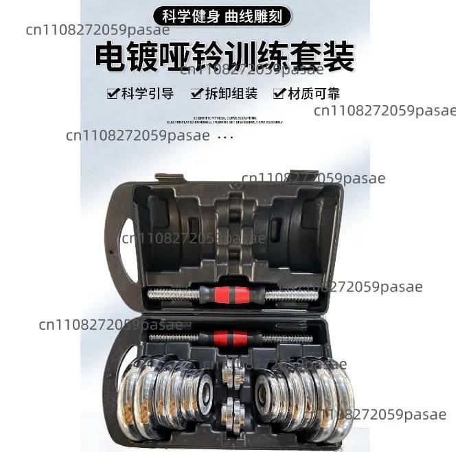 15kg pure iron solid dumbbells for fitness, adjustable electroplated dumbbells