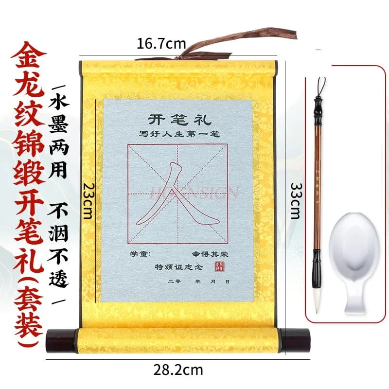 1set Opening Ceremony Water Writing Cloth Character Sticks Student Brush Set Calligraphy Scroll