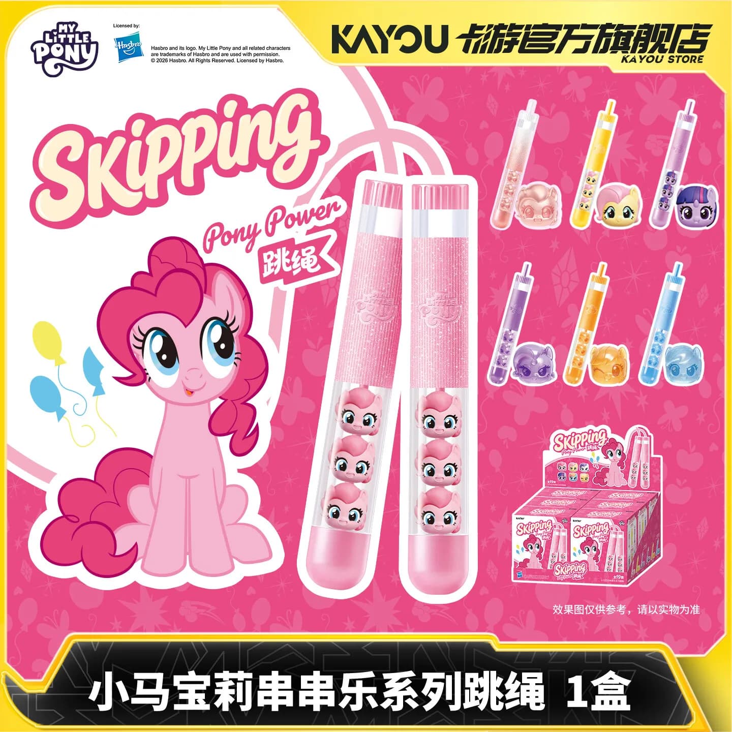 Kayou My Little Pony String Together Series 1 Jump Rope Official Licensed Beaded Skipping Rope Sport Toy Peripheral Gift