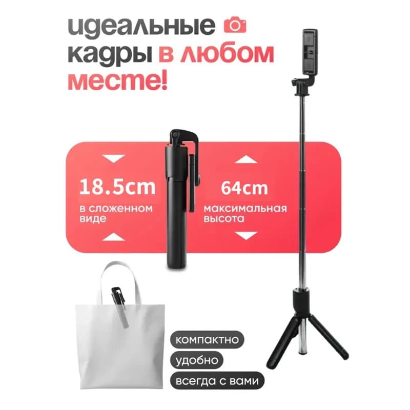 Selfie Stick With Bluetooth Remote Control Tripod For Phone For Smartphone-For Travel And Photography Perfect