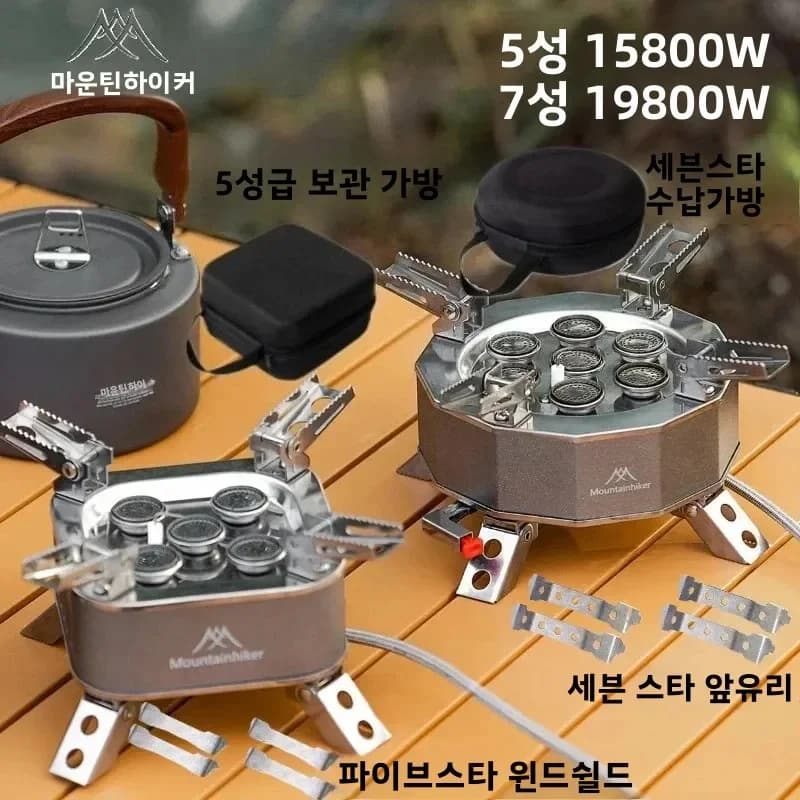 MOUNTAINHIKER Portable Gas Stove from Camping 15800W 19800W, Outer Tourist Board, Picnic and Barbecue cooker
