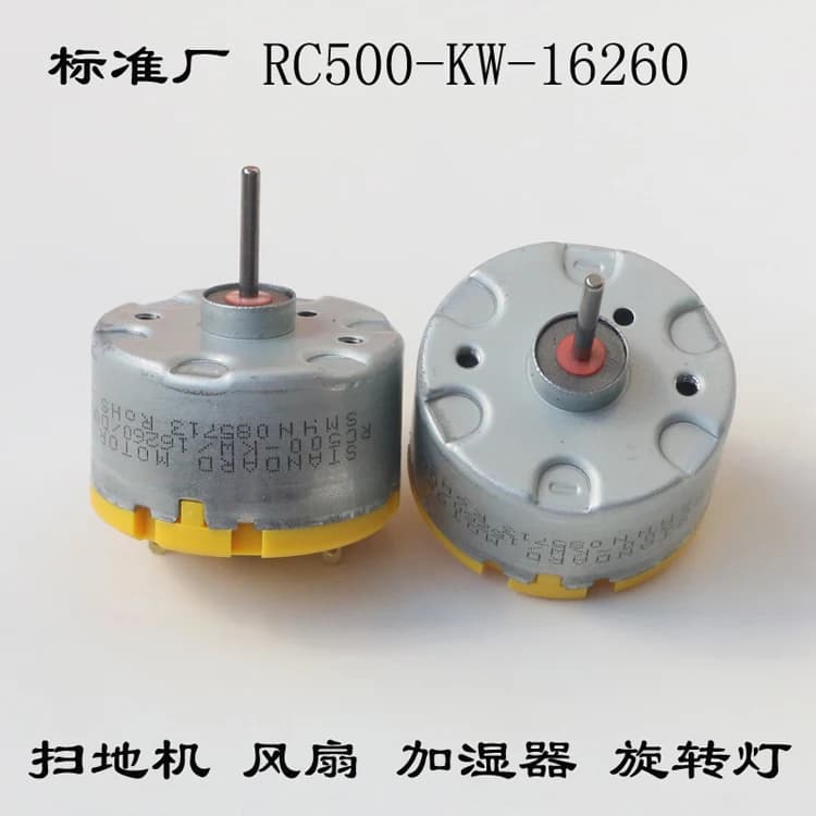RC-500-KW/16260 motore DC 12V 12000RPM rotondo 32mm diametro mandrino motore spazzante Robot umidificatore frullatore ventola luce rotante