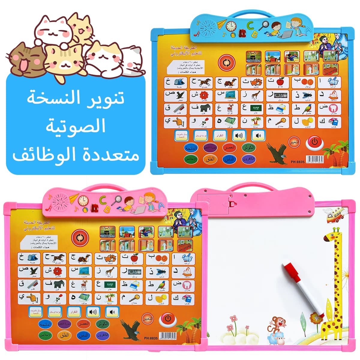 Grafici murali interattivi con lettura e suono parlante arabo, macchina per l'apprendimento dell'educazione precoce, giocattoli per bambini in età prescolare