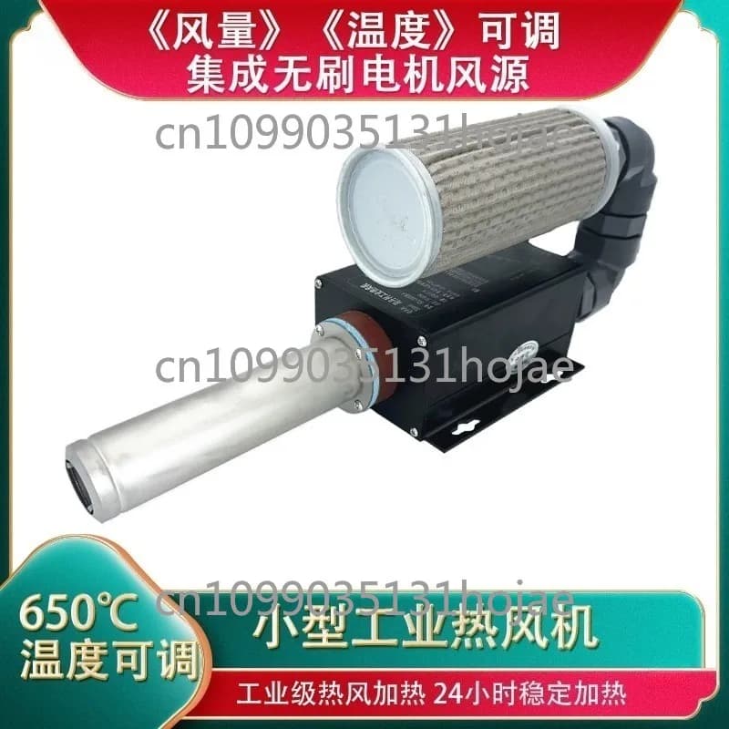 Piccolo ventilatore industriale ad aria calda SDL-J3300BLA Brushless 3300W Pistola ad aria calda ad alta temperatura Termoretraibile Piccolo riscaldatore ad aria calda