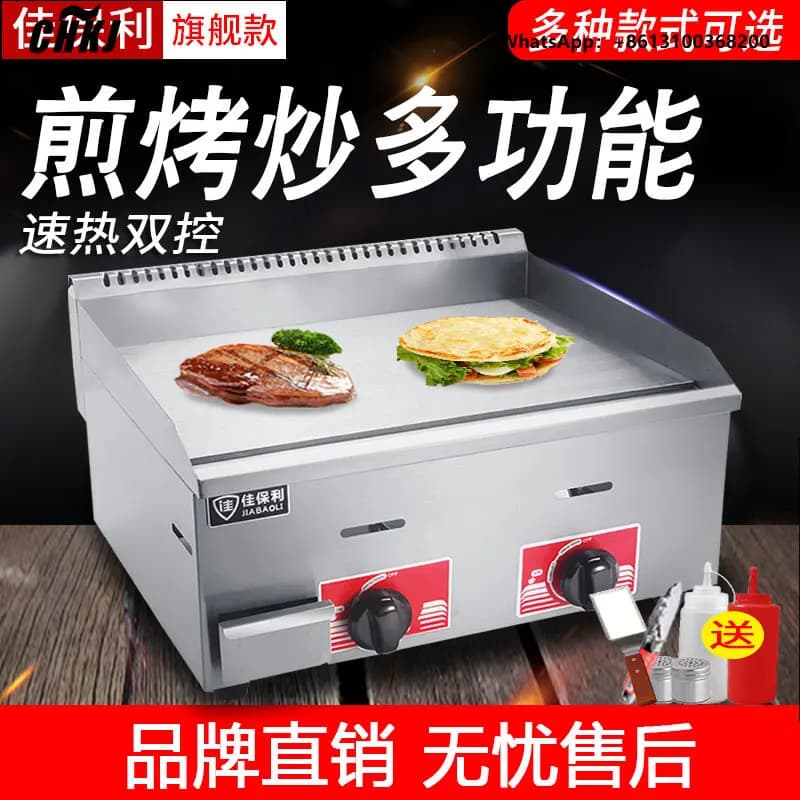 Jiapoli Pancake Machine Commercial Gas Electric Grilling Furnace Tepan Burning Tepan Commercial Equipment Gas Frying Pan