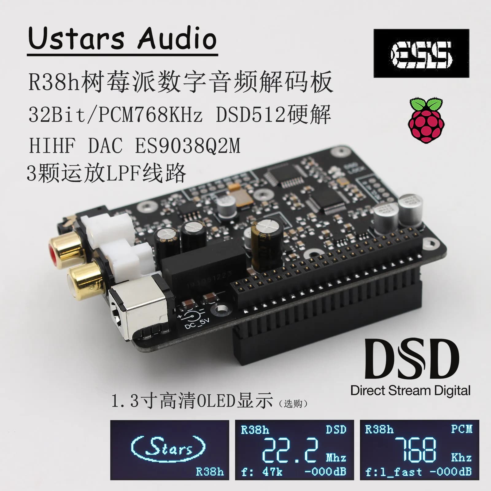 R38h Raspberry Pi, expansion board DAC decoding board 4B 3B IIS 768KHz DSD512 hard solution