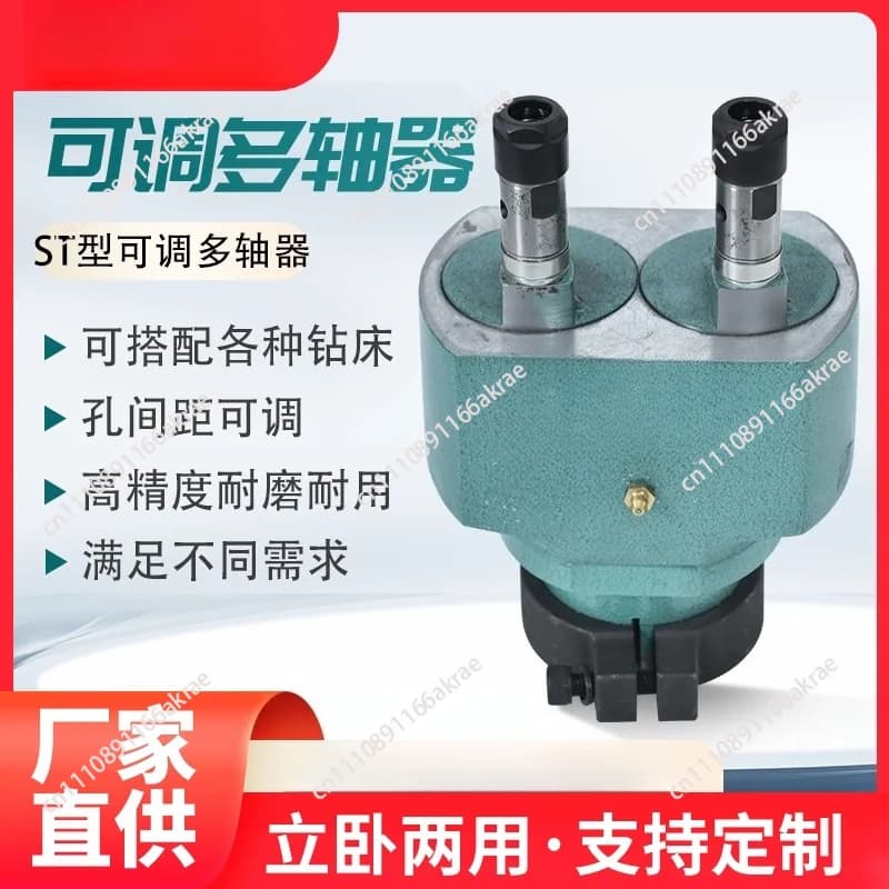 for ST type adjustable bench drill multi-axis double head punching tapping machine output shaft drill bag porous