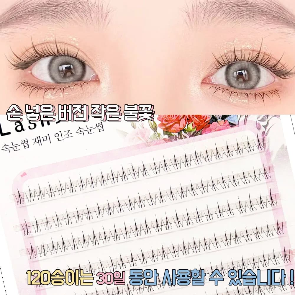 Lower eyelashes without glue Small Flame, natural appearance, no glue stain, easy to apply, suitable for beginners, soft and comfortable, reusable