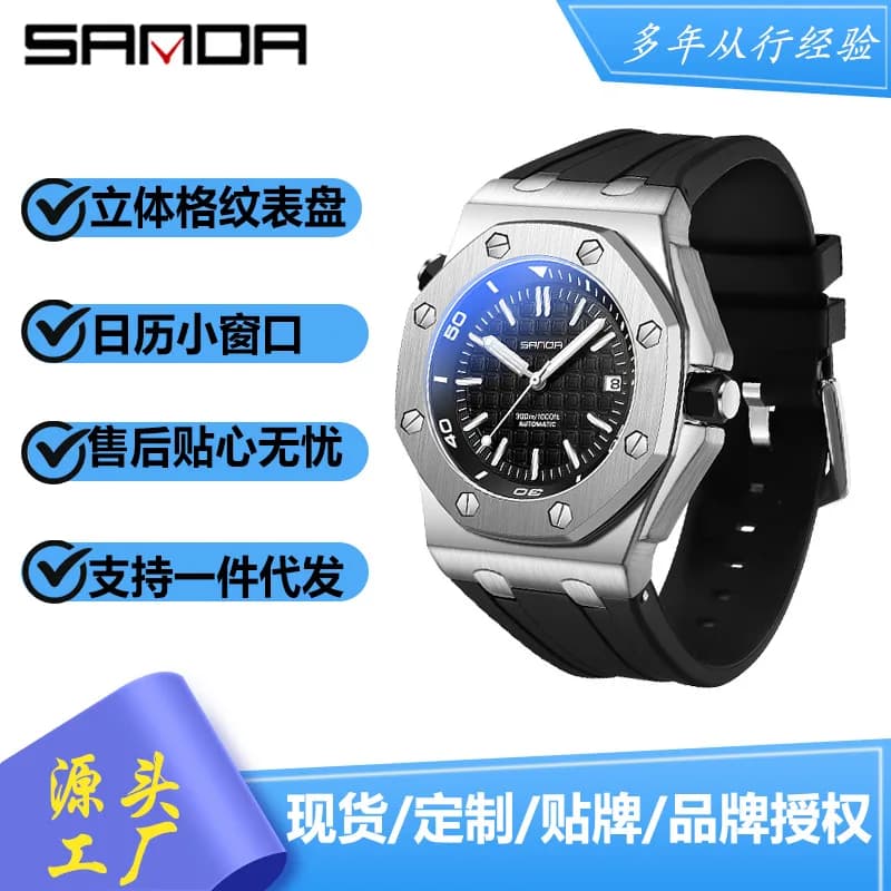 SANDA hot-selling 7032 men's quartz watch with calendar fashionable three-dimensional plaid sports men's watch