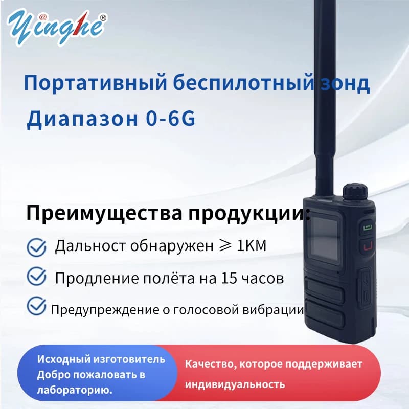 Drone Detector with Frequency 0-6GHz, Russian and English Support, Drone Alarms Doors, Frequency Detection 2.4G 5.8G 5.2G 900MHz