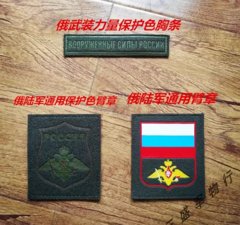 Distintivo morale generale originale russo Forze armate Fascia toracica Velcro 14/18 Regolazioni per piccole persone verdi