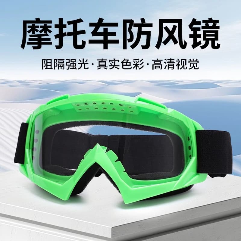 Occhiali da moto, occhiali da locomotiva per esterni, occhiali fuoristrada, occhiali per casco, occhiali da sci monostrato, occhiali da equitazione