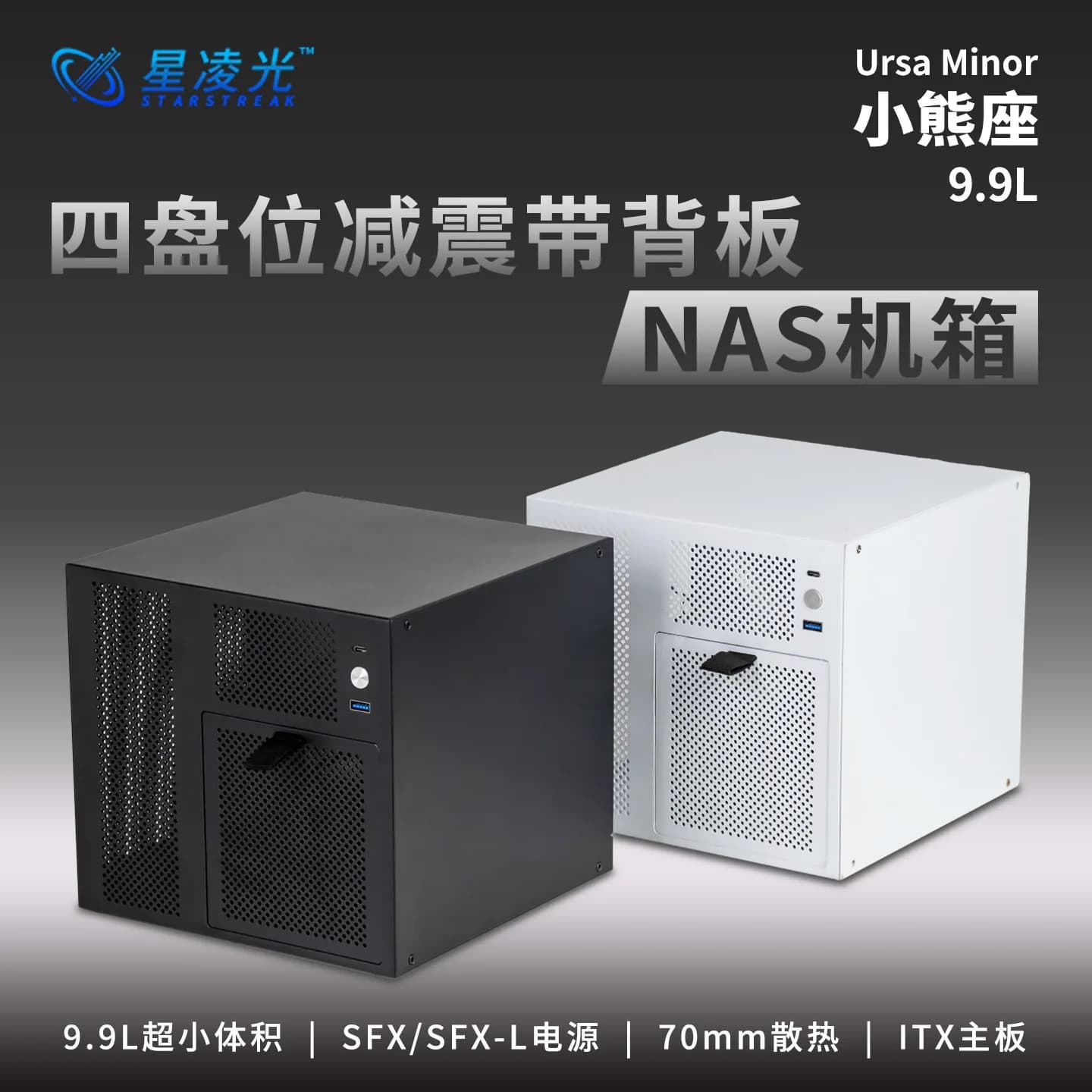 Ursa Minor chassis NAS a 4 alloggiamenti alimentatore SFX scheda madre ITX toro volante gruppo nero server di archiviazione domestica piccolo chassis