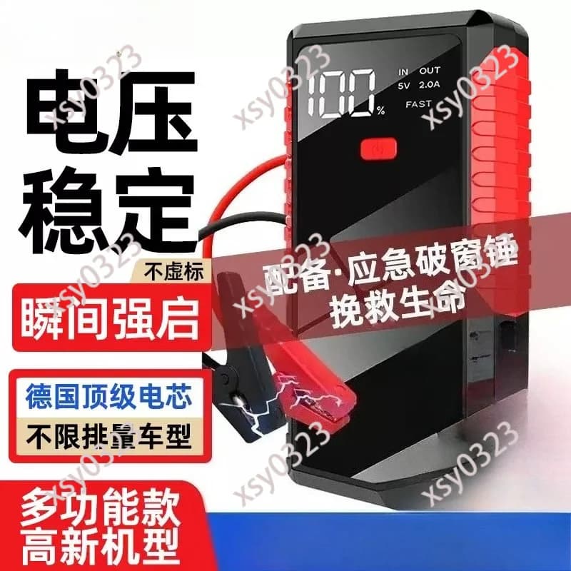 Avviatore di Emergenza per Auto 12V, Power Bank Portatile per Avviamento Batteria Veicolo