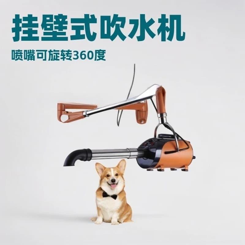 Asciugacapelli da parete per animali domestici, orientabile a 360 gradi, silenzioso, per asciugatura dopo il bagno