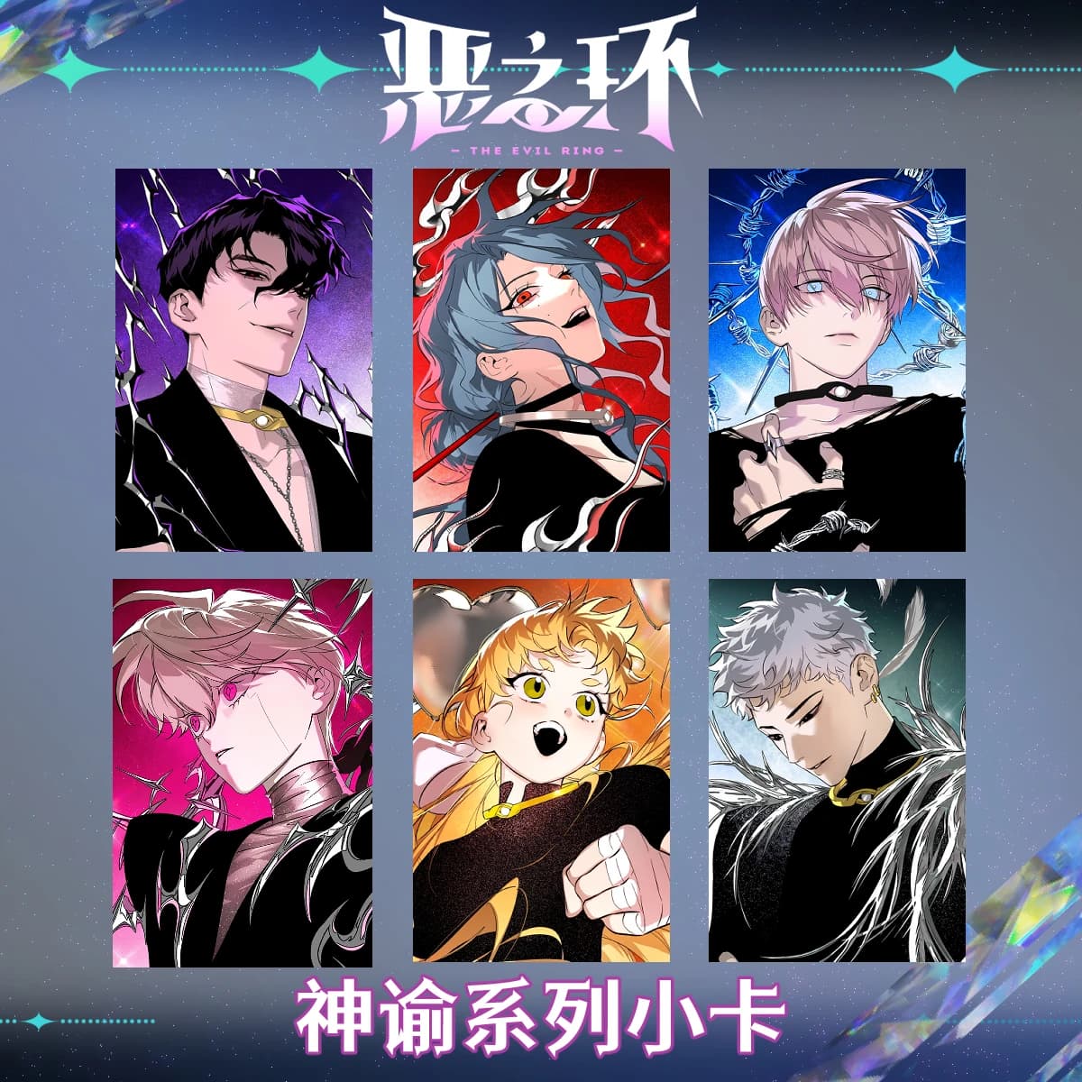 2025 Anime THE EVIL RING Stile permanente Serie Oracle Piccola carta Shan Yue Liu Zhichuan Collezione di carte Originale ufficiale
