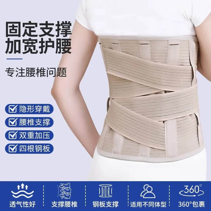 Waist Belt for The Elderly Home Widening Belt Running Support Belly Belt Office Sedentary Waist Support