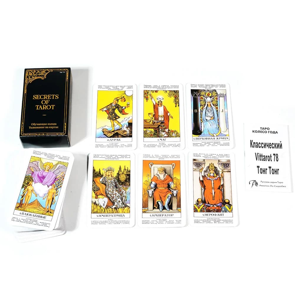 Segreti del tarocchi 10,3 * 6 cm 78 pezzi di carte dei tarocchi Classic Rider Waite con guida per principianti in lingua russa