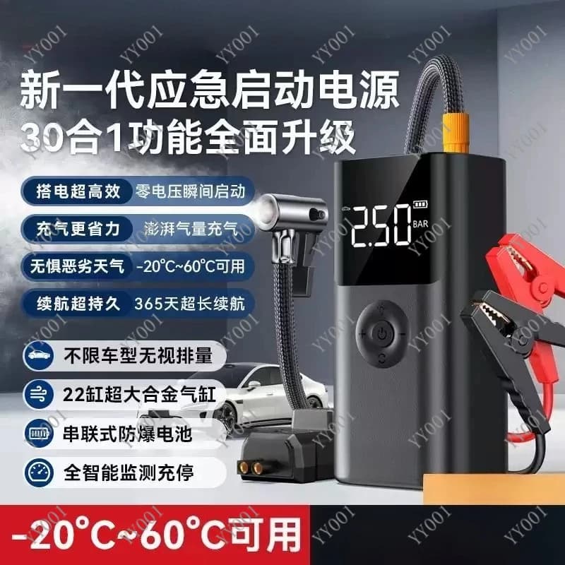 Avviatore d'Emergenza per Auto 12V e Gonfiatore Pneumatici, Power Bank Multifunzione per Emergenze