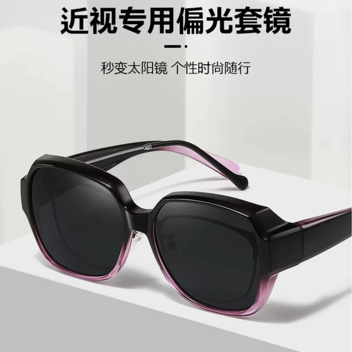 New large frame myopia glasses fashion HD polarized sunglasses men and women driving anti-glare UV sunglasses