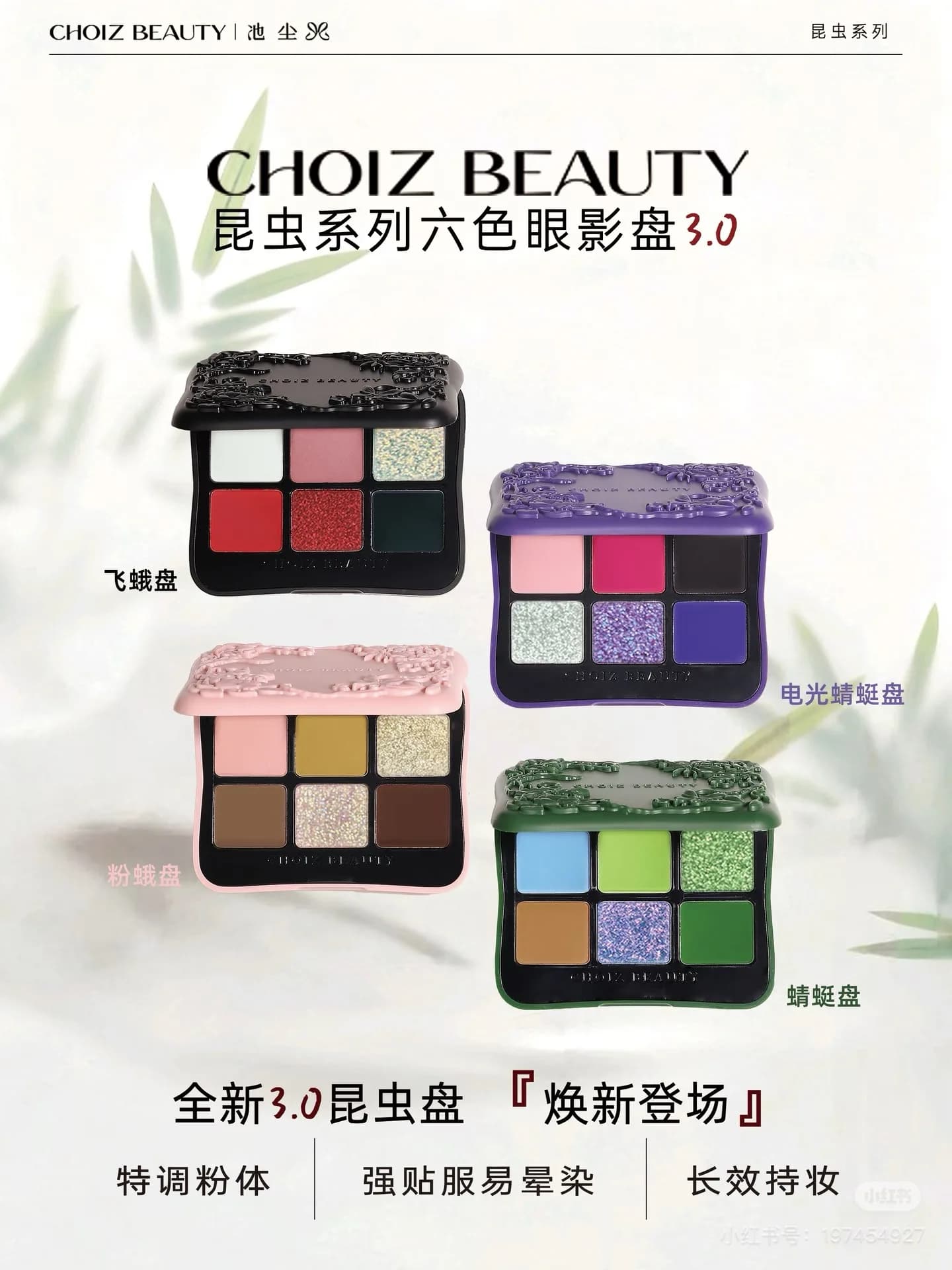 CHOIZ BEAUTY Insect Series Ombretto a 6 colori Verde Camaleonte Farfalla Piatto opaco Shimmer Brillante Ombretto Trucco per occhi