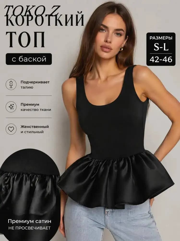TOKO 2026 New Women Satin Peplum Tank Top U Neck Sleeveless Slim Fit Waist Cinching Solid Elegant Casual Short Blouse