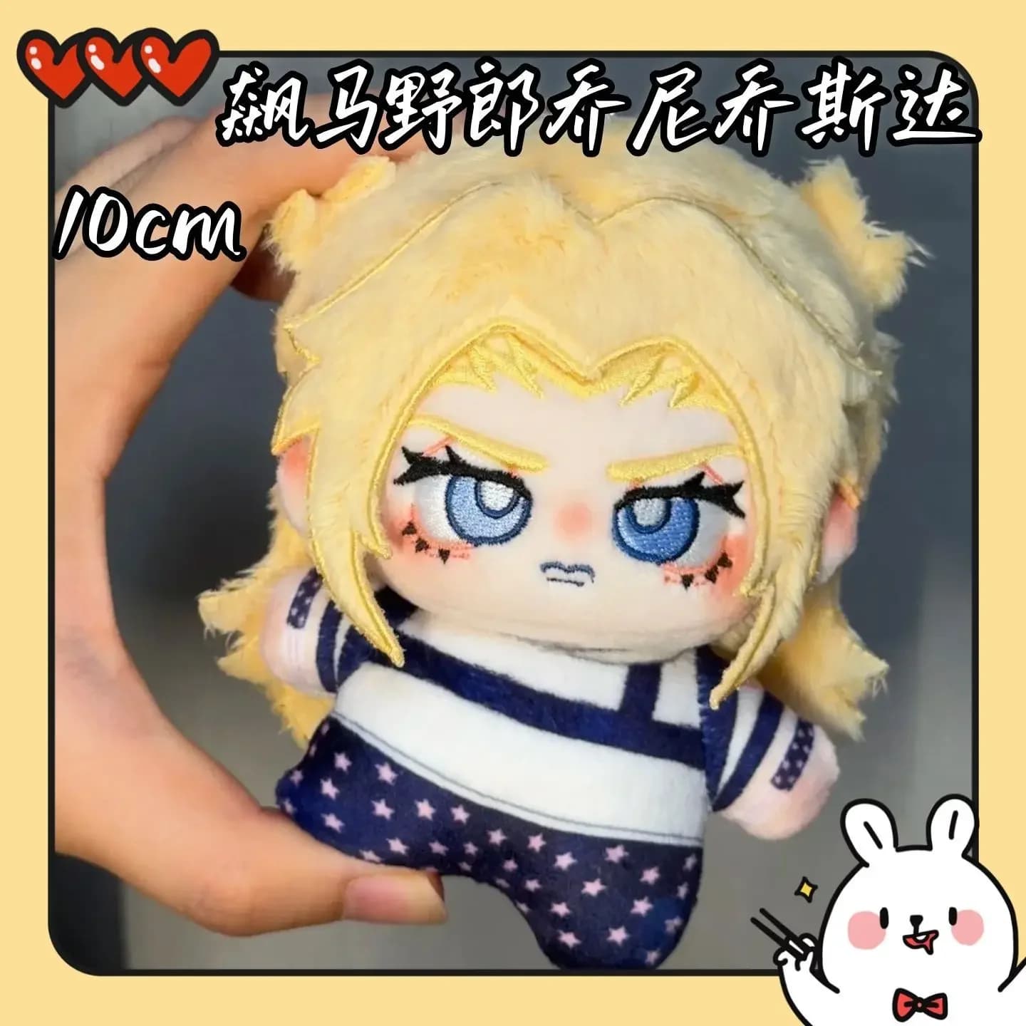 Farcito 10 cm JOJO Johnny Joestar Cotone Peluche Bambola Sorpresa Regalo di ritorno a scuola o Bambini Adulti Regalo di compleanno Zaino Ornamento
