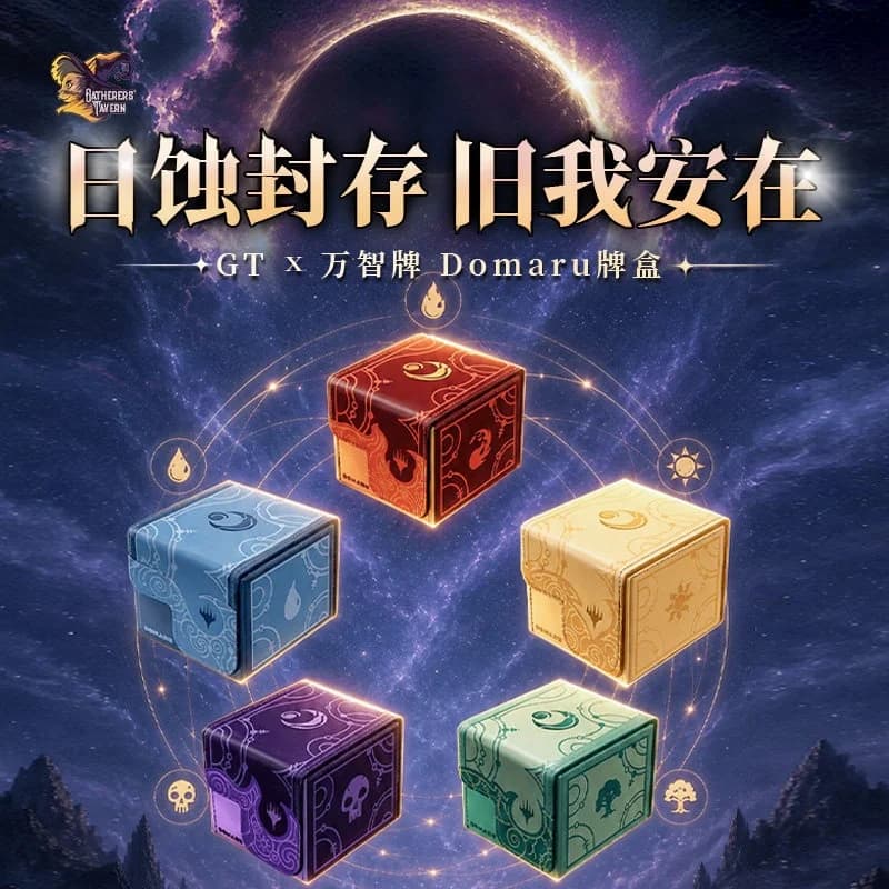 2026 New Gt X Magic The Gathring Lorwyn Eclipsed Deck Box Card Storage Official Licensed Tcg Accessory Premium Card Holder