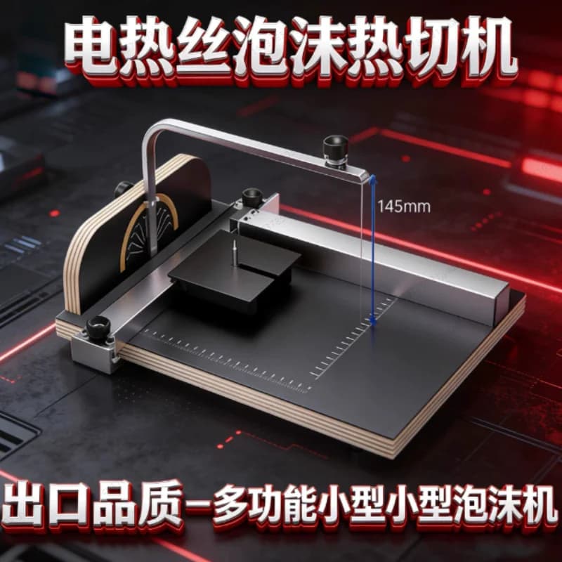 Foam cutting machine, pearl cotton sponge electric heating cutting table, KT board, EPS foam electric heating wire cutting tool