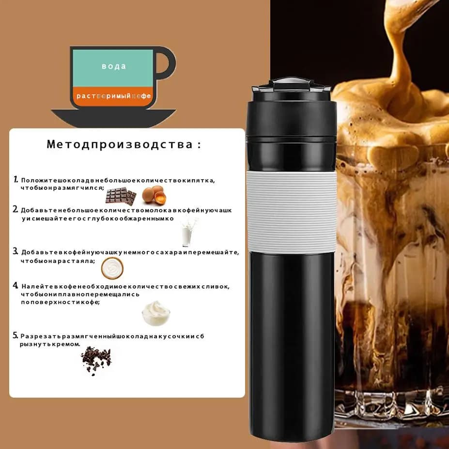 Caffettiera Portatile French Press in PP, Thermos da Viaggio Isolato, Set Premium per Sport all'Aperto, Prestazioni Migliorate