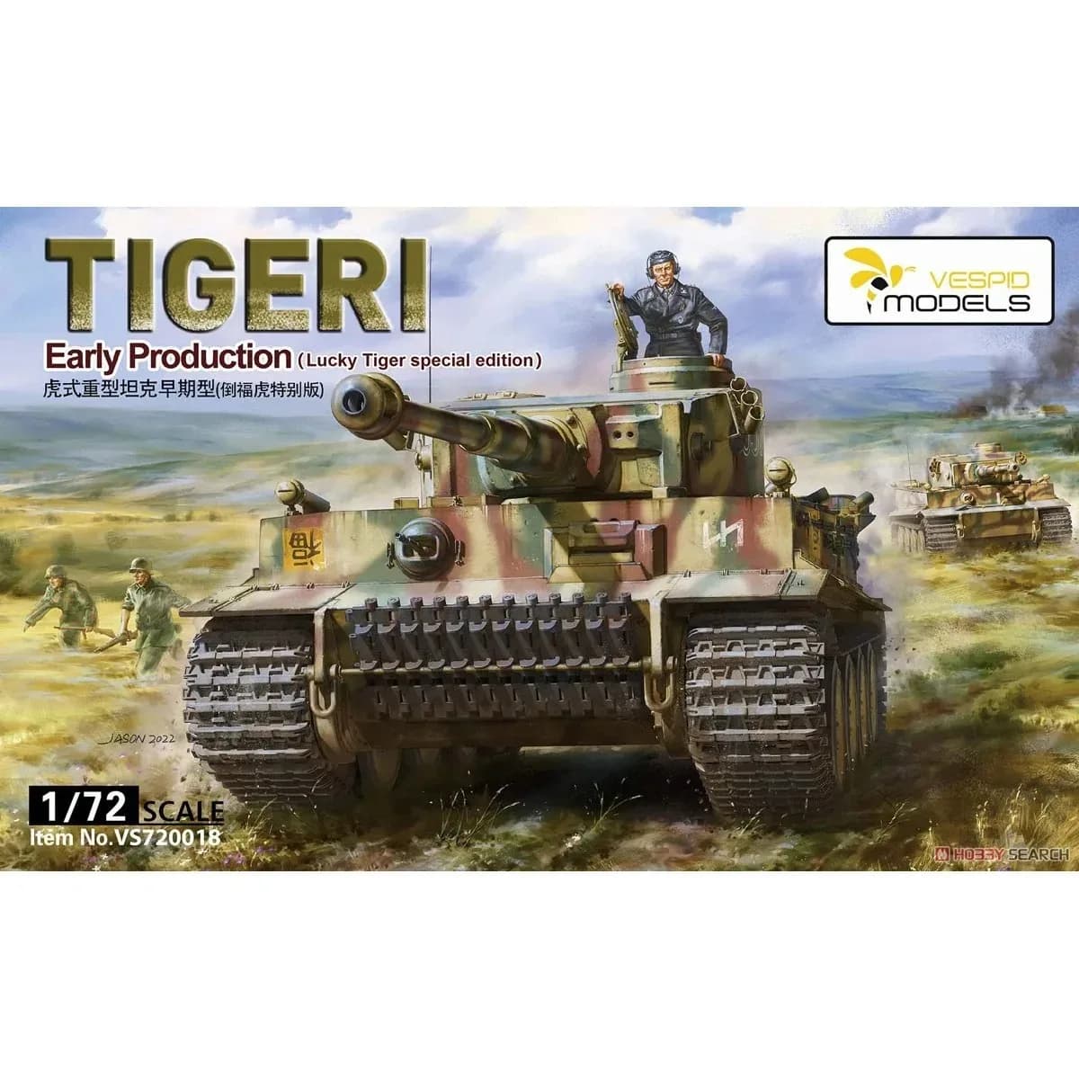 Vespid modello VS720018 German Tiger I prima produzione (edizione speciale Lucky Tiger) Kit modello assemblato 1/72