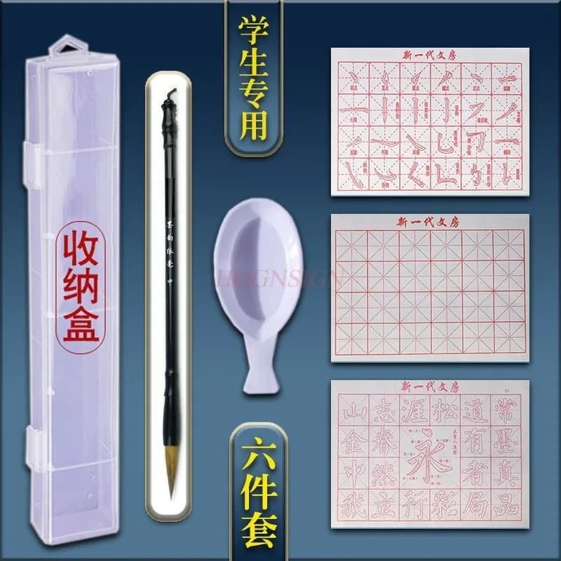 1set Brush Water Writing Cloth Set for Elementary School Students, Beginner's Guide to Wolf Hair Calligraphy Practice Pen