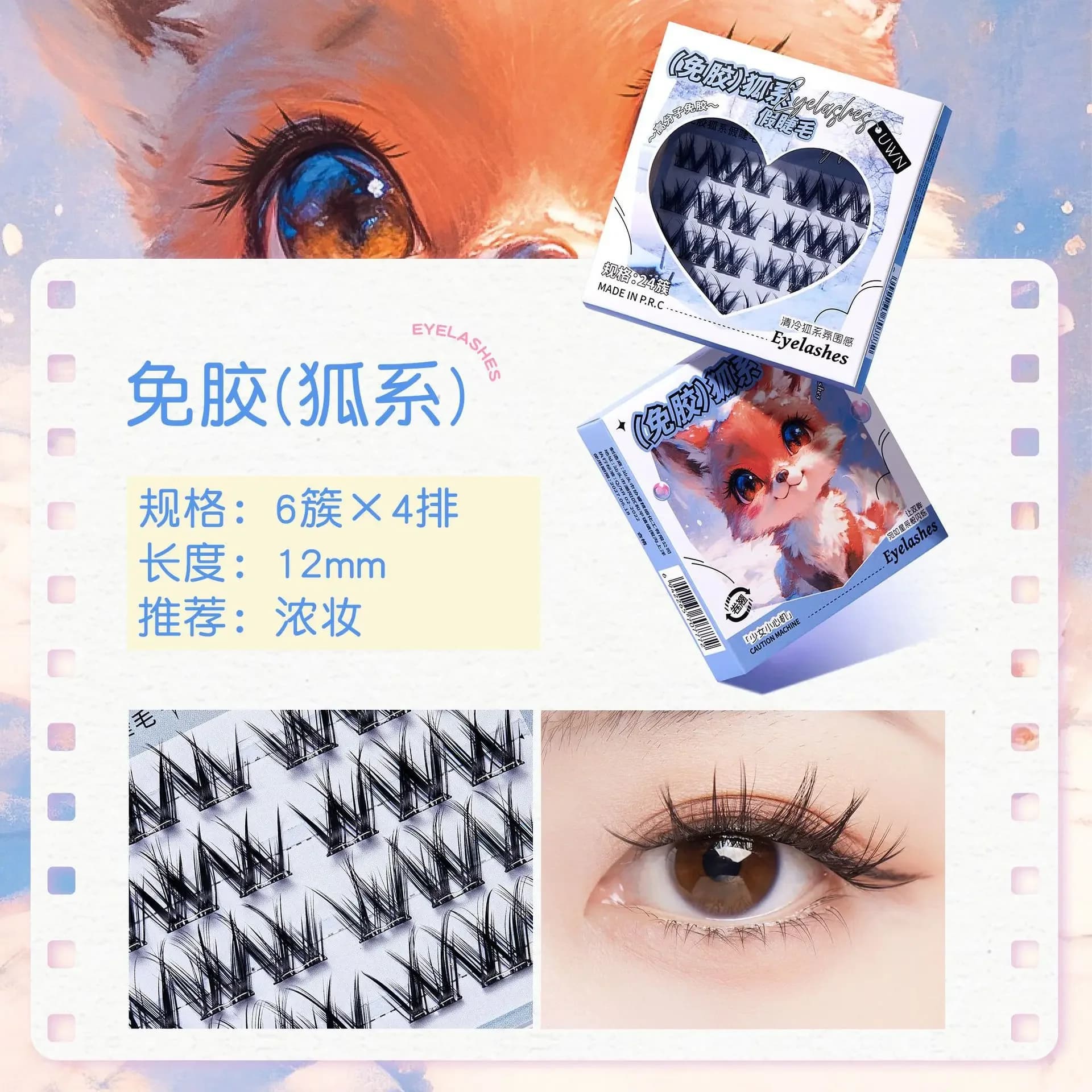 Ciglia finte Sunflower senza colla, a ciuffetti singoli, segmentate, effetto naturale, voluminose, con curvatura leggera e stelo sottile.