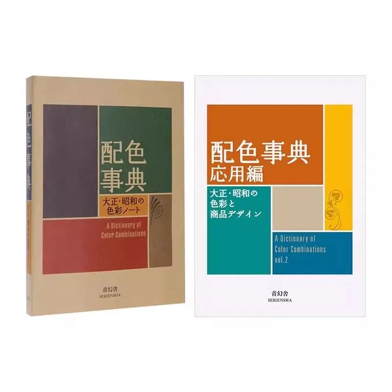 Dizionario dei colori dell'era Taisho Showa, manuale CMYK, quaderno artistico, libro di riferimento per il disegno, ultima edizione