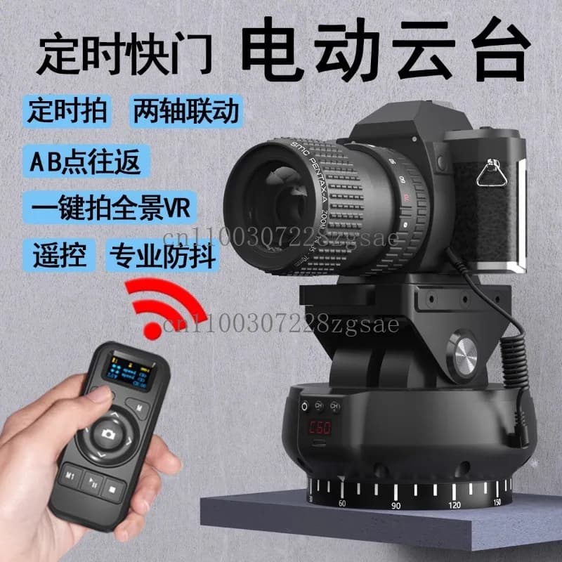 YT1200 gimbal elettrico con telecomando intelligente, fotocamera per telefono cellulare artefatto di follow-up per trasmissione in diretta a 360 gradi