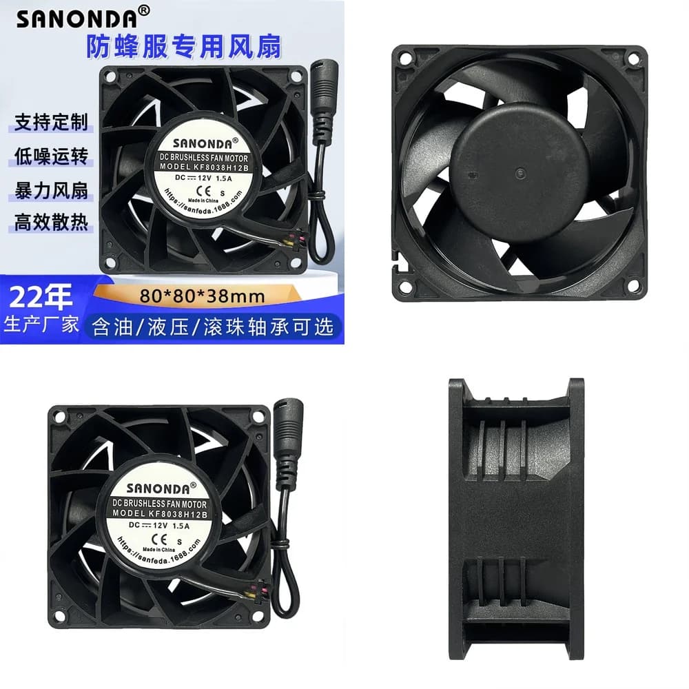 Ventola di raffreddamento 8038 12V 1.5A per purificatore d'aria, umidificatore, armadio refrigerante, tuta da apicoltura, impermeabile e resistente al calore