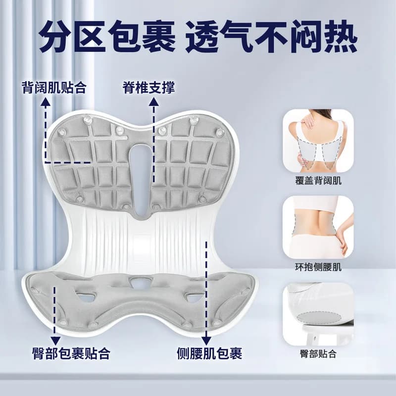 Ergonomic Posture Correction Seat Cushion Lumbar Support Office Chair Pad Breathable Back Pain Relief