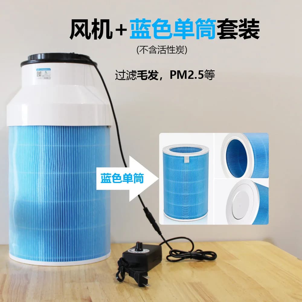 62W Violent DIY Air Purifier Homemade Formaldehyde Removal Pet Hair Removal Haze Second-hand Smoke Dust