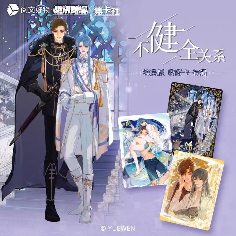 Yuewen Unsound Relationship Collezione Ufficiale Autentica di Carte, Carte Autografate dall'Autore del Manga Novel Qian Cuo Teng Rui Yu