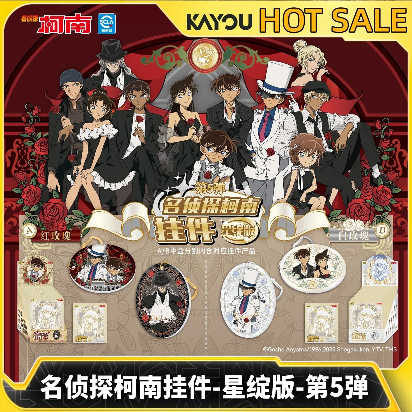 Genuine In Stock Kayou Detective Conan Pendant Star Bloom Ver. 5th Series — Anime Figure Keychain Backpack Pendant Surprise Gift